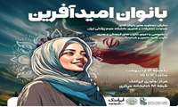 مرکز نوآوری ایرانتک برگزار میکند